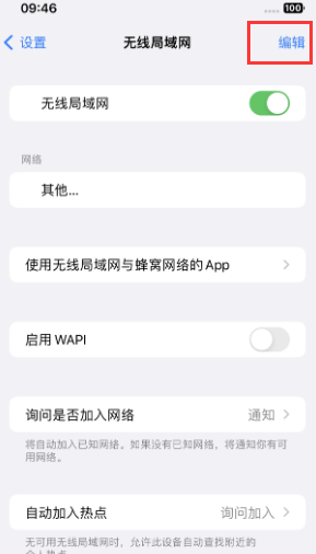 椒江苹果Wifi维修分享iPhone怎么关闭公共网络WiFi自动连接 