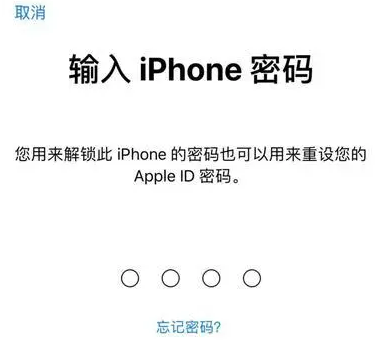 椒江苹果15维修网点分享iPhone 15六位密码怎么改四位 