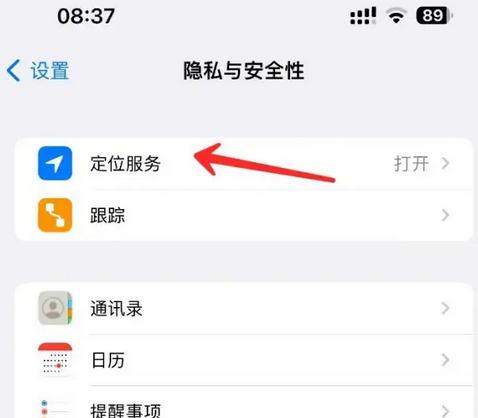 椒江苹果客服中心分享iPhone 输入“发现石油”触发定位