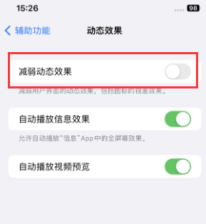 椒江苹果售后维修点分享苹果iPhone如何隐藏dock栏 