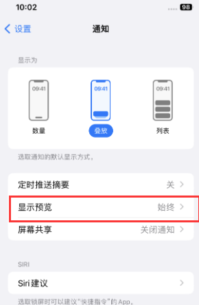 椒江苹果售后维修中心分享iPhone手机收不到通知怎么办 