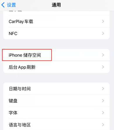 椒江iPhone系统维修分享iPhone储存空间系统数据占用过大怎么修复 