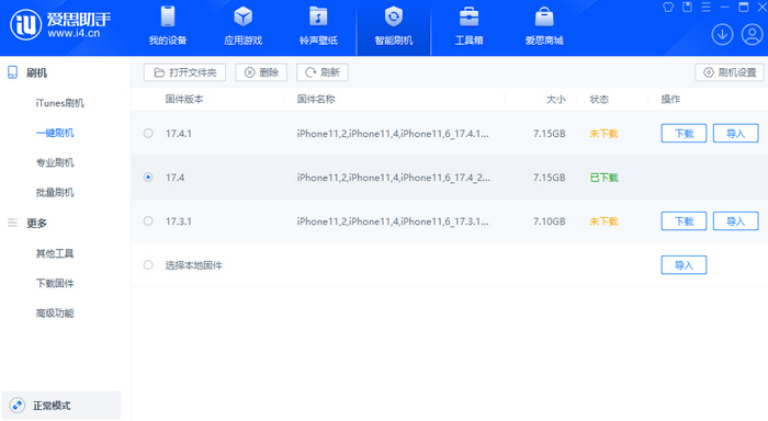 椒江苹果12维修站分享为什么推荐iPhone12用户升级iOS17.4