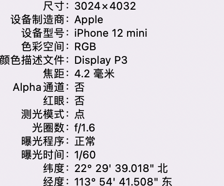 椒江苹果15维修服务分享iPhone 15拍的照片太亮解决办法 