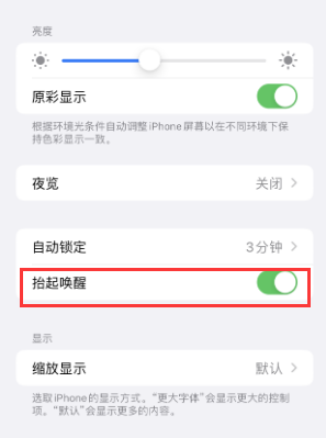 椒江苹果授权维修站分享iPhone轻点无法唤醒怎么办