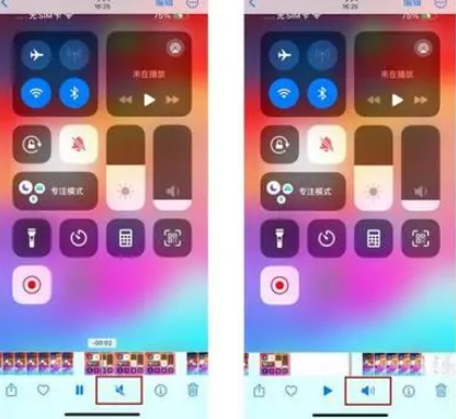 椒江苹果15维修网点分享iPhone15录屏没有声音怎么办 