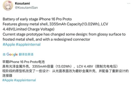 椒江苹果16pro维修分享iPhone 16Pro电池容量怎么样