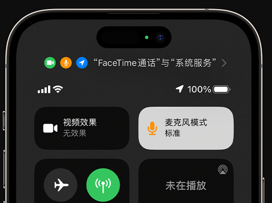 椒江苹果授权维修网点分享iPhone在通话时让你的声音更清晰 