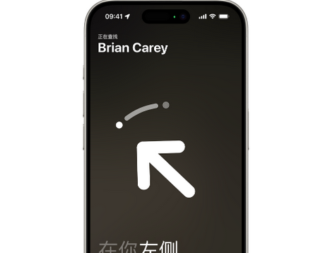 椒江苹果15维修iPhone15使用“查找”与朋友见面