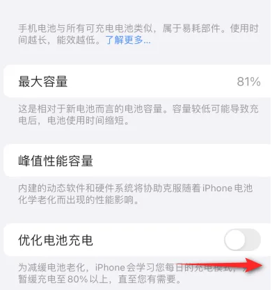 椒江苹果15维修分享iPhone15充电到80%就充不进电了怎么办 