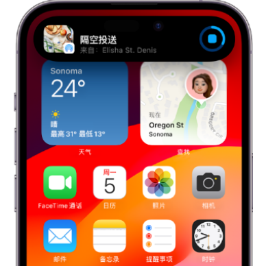 椒江apple维修服务分享两台iPhone靠近即可共享照片和视频