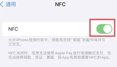 椒江苹椒江果维修服务分享iPhone15NFC功能开启方法