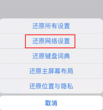 椒江苹果无线网维修店分享iPhone无线局域网无法开启怎么办