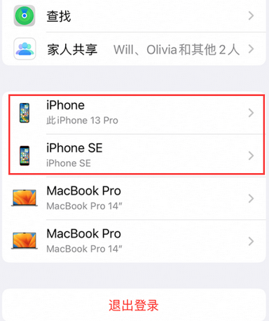 椒江苹椒江果维修网点分享iPhone如何查询序列号