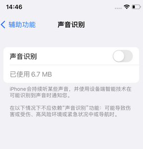 椒江苹果锁屏维修分享iPhone锁屏时声音忽大忽小调整方法