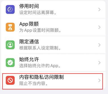 椒江appleID维修服务iPhone设置中Apple ID显示为灰色无法使用