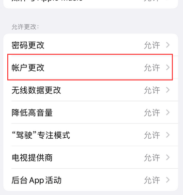 椒江appleID维修服务iPhone设置中Apple ID显示为灰色无法使用