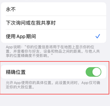 椒江苹果服务中心分享iPhone查找应用定位不准确怎么办 