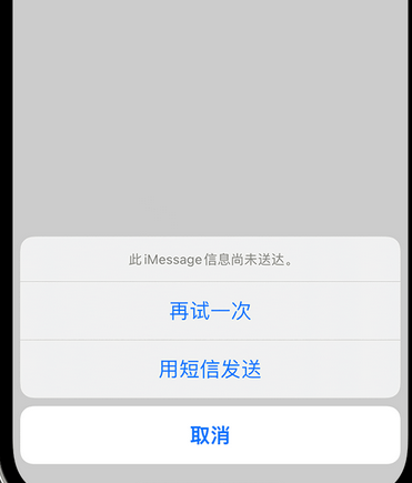 椒江apple维修iPhone上无法正常发送iMessage信息