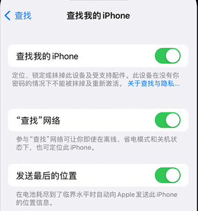 椒江apple维修店分享如何通过iCloud网页查找iPhone位置 