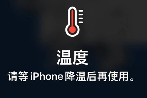 椒江苹果维修站分享iPhone手机发烫严重怎么办 