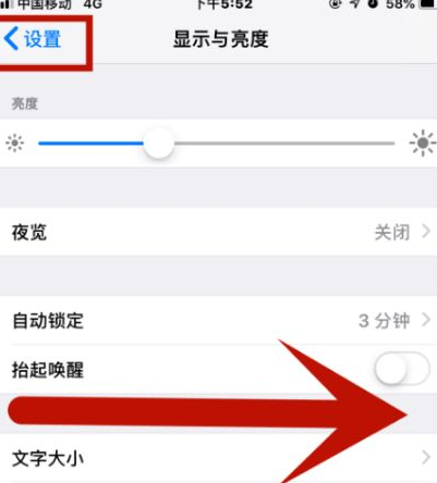 椒江苹果维修网点分享iPhone快速返回上一级方法教程 