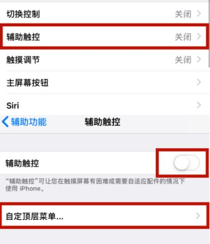 椒江苹椒江果维修网点分享iPhone快速返回上一级方法教程