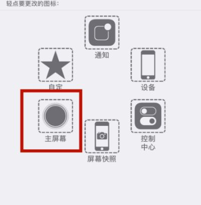 椒江苹椒江果维修网点分享iPhone快速返回上一级方法教程