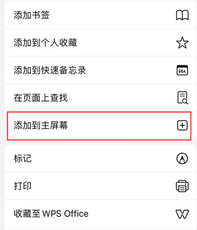 椒江apple授权维修如何将Safari浏览器中网页添加到桌面