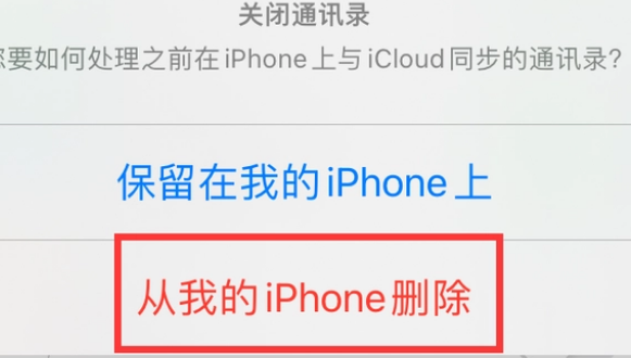 椒江苹果14维修站分享iPhone14如何批量删除联系人 