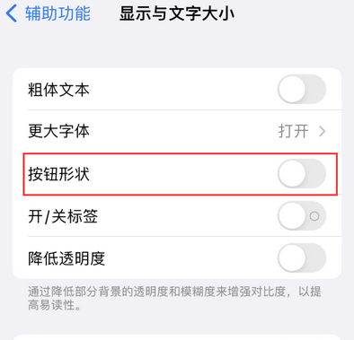 椒江苹果换屏维修分享iPhone屏幕上出现方块按钮如何隐藏