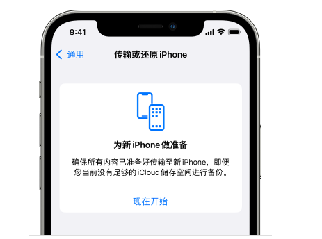 椒江苹果14维修网点分享iPhone14如何增加iCloud临时免费空间 