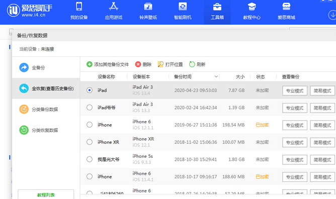 椒江苹果14维修网点分享iPhone14如何增加iCloud临时免费空间