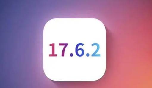 椒江苹果维修店铺分析iOS 17.6.2即将发布 