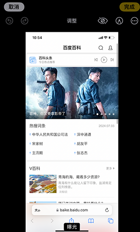 椒江iPhone维修服务分享iPhone怎么批量修图