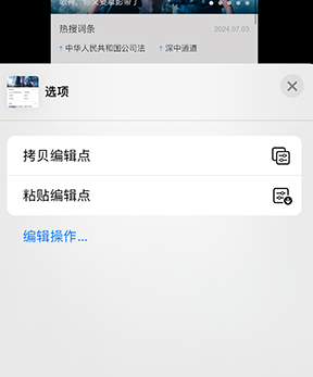 椒江iPhone维修服务分享iPhone怎么批量修图 