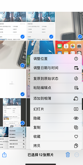 椒江iPhone维修服务分享iPhone怎么批量修图