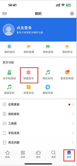 椒江苹果服务中心分享iPhone的快捷指令如何使用 