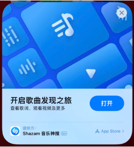 椒江苹果14维修站分享iPhone14音乐识别功能使用方法 