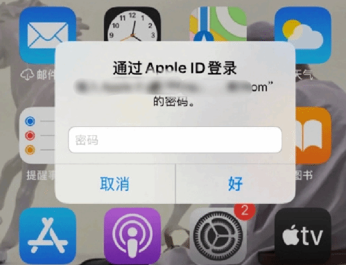 椒江苹果设备维修分享无故多次要求输入AppleID密码怎么办 