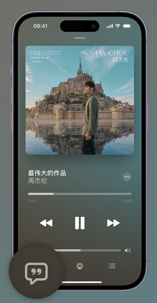 椒江iphone维修分享如何在iPhone上使用Apple Music全新唱歌功能 