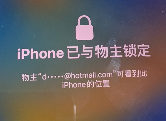 椒江苹果维修分享iPhone登录别人的ID被远程锁了怎么办? 