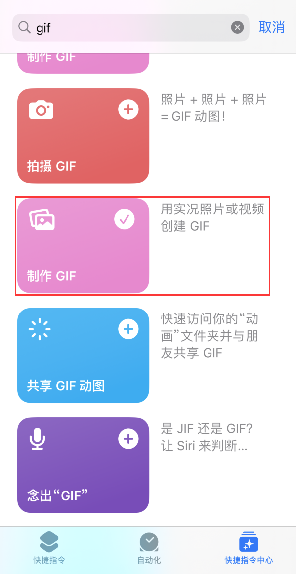 椒江苹果手机维修分享iOS16小技巧:在iPhone上制作GIF图片 