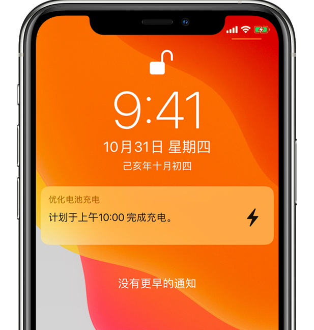 椒江苹果手机维修分享iPhone 充不满电的原因 