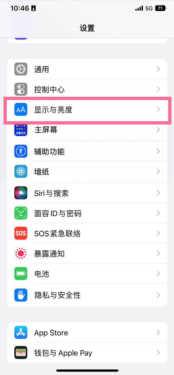 椒江苹果14维修店分享iPhone14 plus如何设置护眼模式 