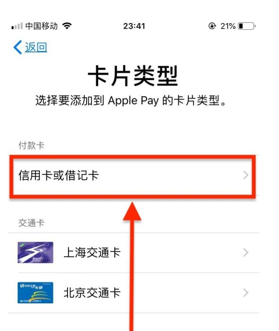 椒江苹果手机维修分享使用Apple pay支付的方法 