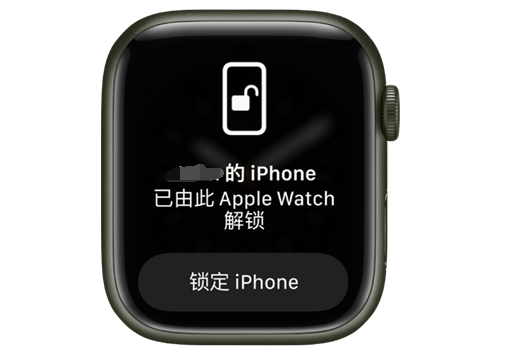 椒江苹果手机维修分享用 AppleWatch 解锁配备面容 ID 的 iPhone方法 