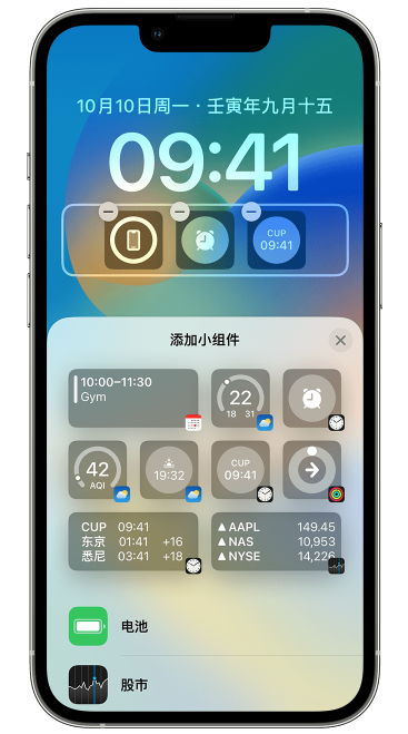椒江苹果维修网点分享iOS 16 如何在锁屏上添加小组件？点击无响应如何解决？ 