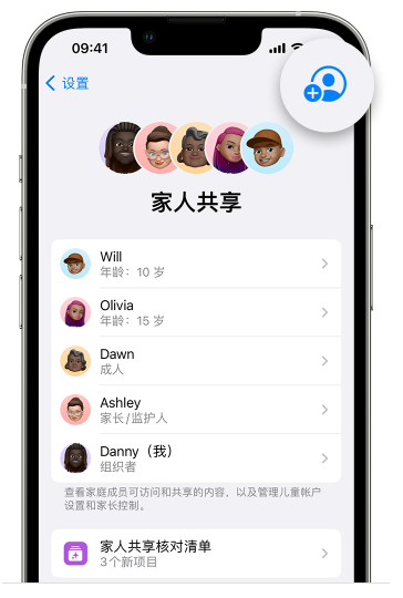 椒江苹果维修网点分享iOS 16 小技巧：通过“家人共享”为孩子创建 Apple ID 