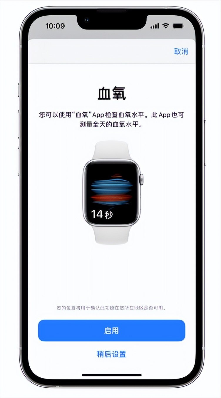 椒江苹果14维修店分享使用iPhone 14 pro测血氧的方法 